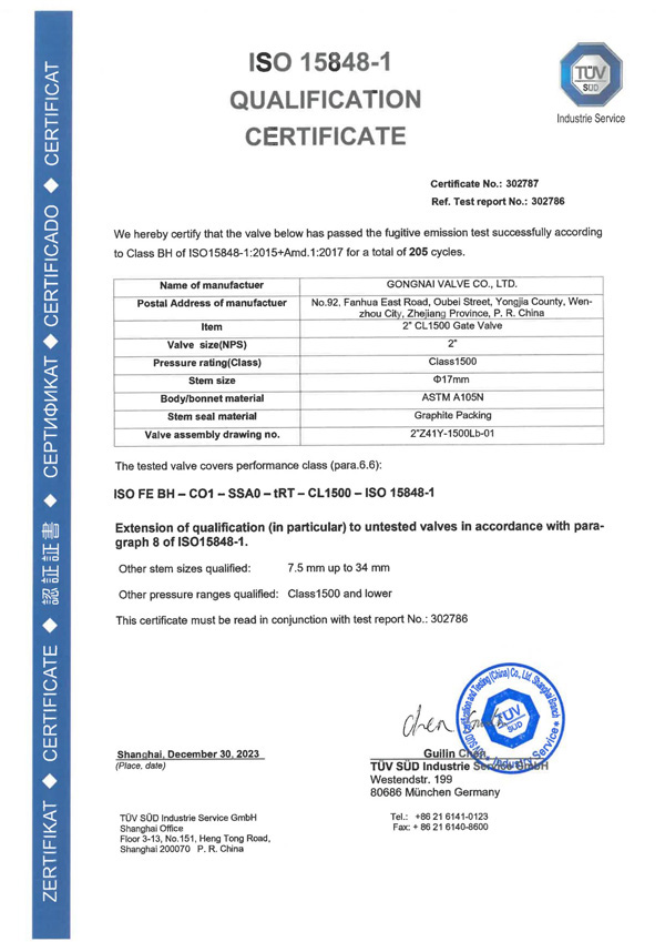 14lso15848-1逸散性微泄露证书